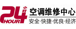 阳原24小时空调维修服务中心